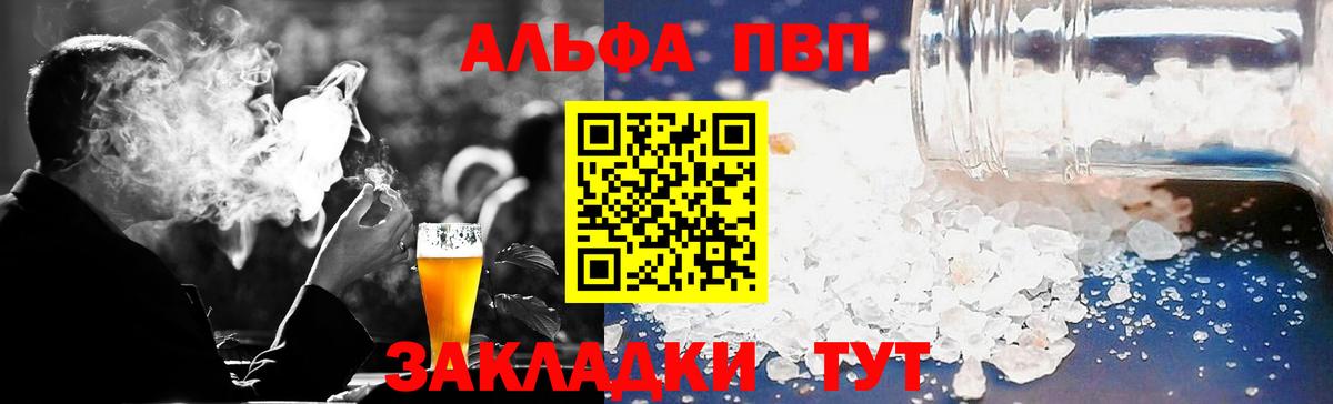 Кунгур  Alpha PVP СК КРИС  Alfa_PVP СК КРИС  Вход с VPN  A PVP СК КРИС 