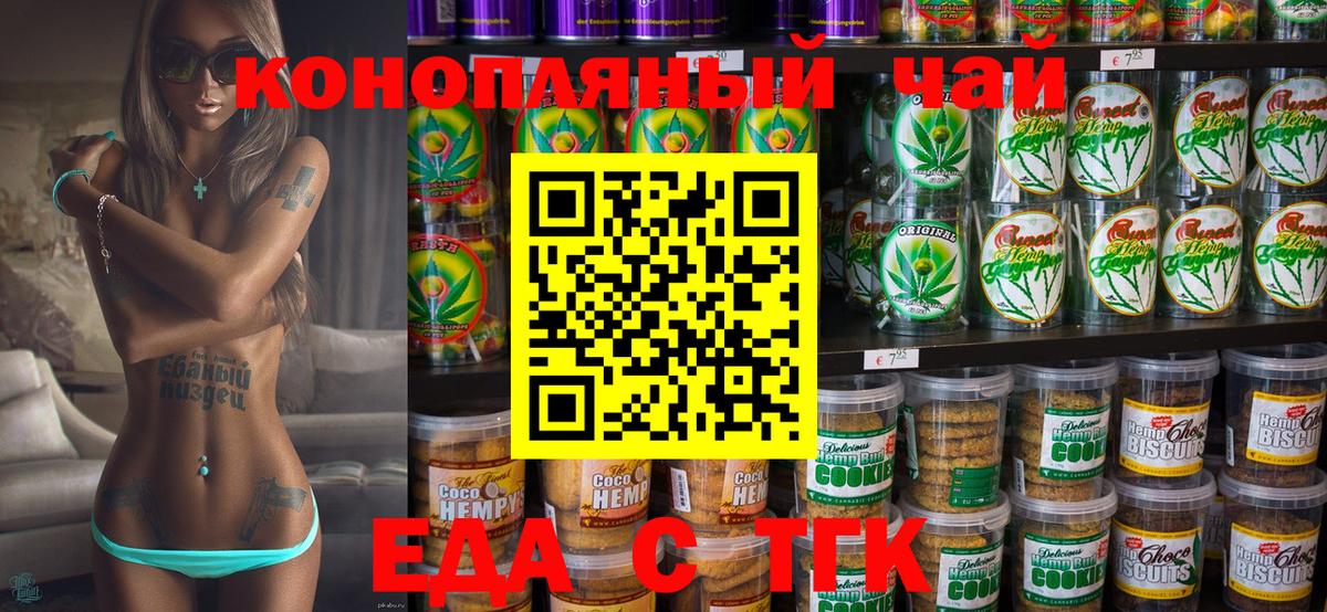 Cannafood конопля  Вход с VPN  Кунгур 