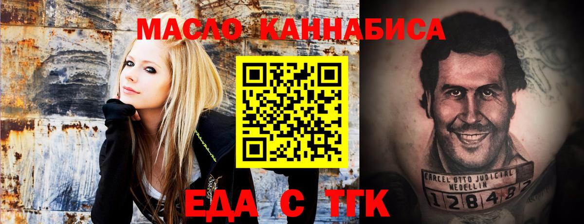 Еда ТГК конопля Кунгур