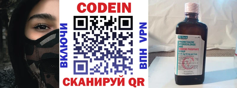 ОМГ ОМГ   наркошоп  Кунгур  Кодеин Purple Drank 