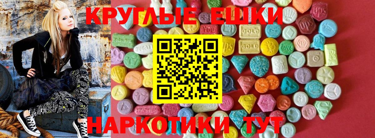 Ecstasy  где купить наркоту  Кунгур  Вход с VPN  ЭКСТАЗИ 280мг  Ecstasy 280 MDMA 