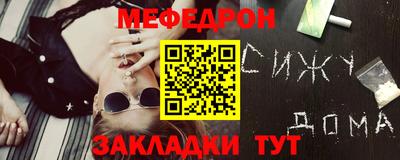 меф Кинель