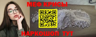 меф Кинель