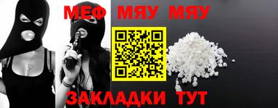 меф Кинель