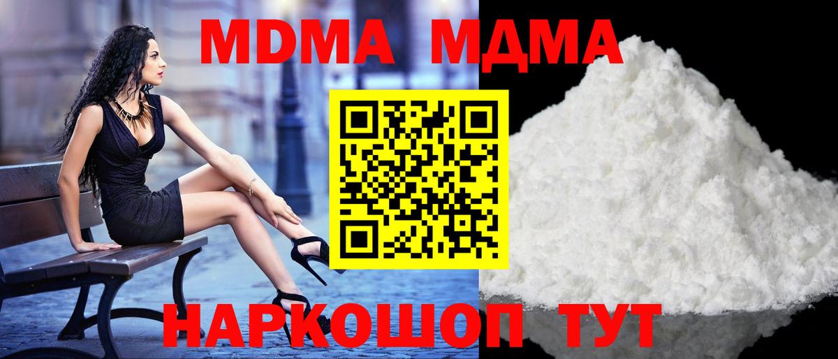 МДМА VHQ  Вход с VPN  MDMA crystal  Кунгур 