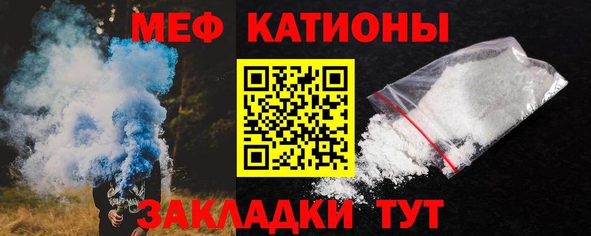Меф  Кунгур