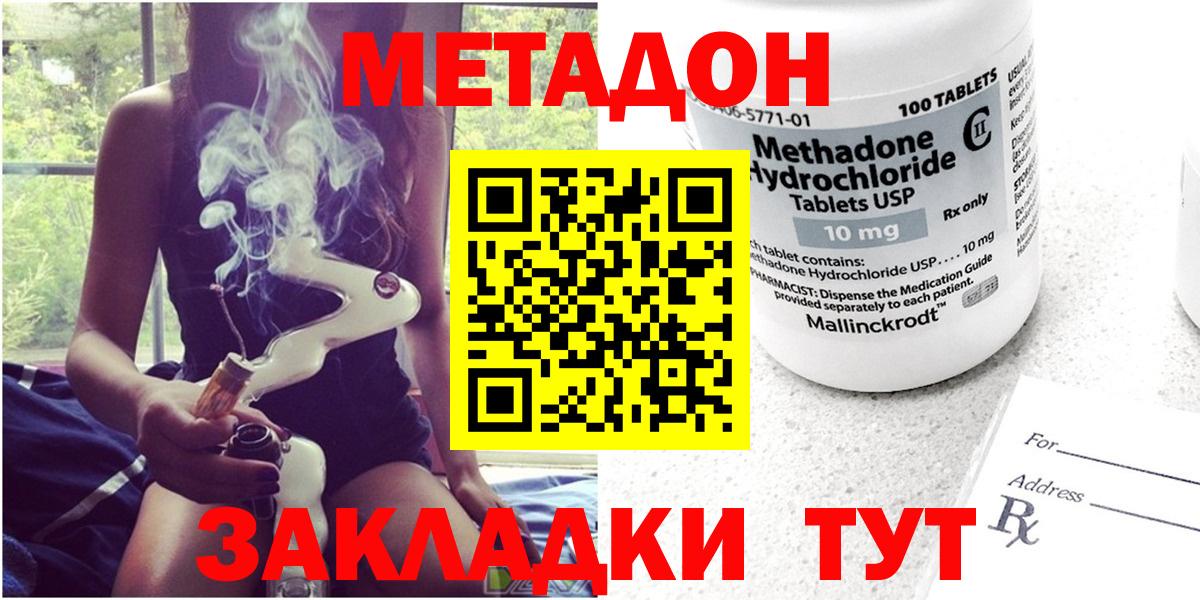 Метадон мёд  Вход с VPN  mega ONION  Кунгур 