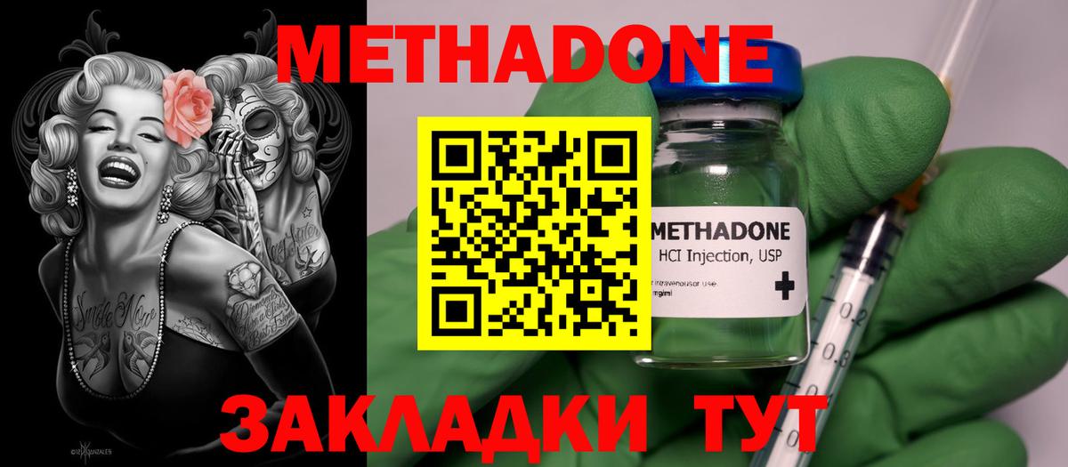 МЕТАДОН мёд Кунгур
