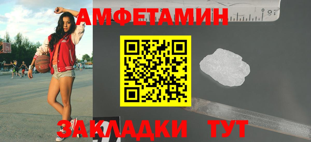 МЕТАМФЕТАМИН мет Кунгур