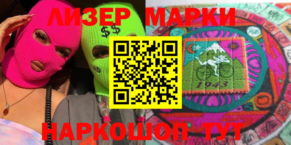 Марки N-bome 1500мкг  Вход с VPN  Кунгур 