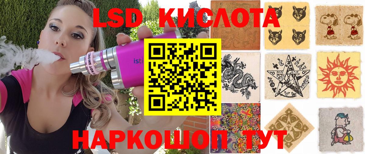 Наркотические марки 1,5мг Кунгур