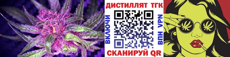 Дистиллят ТГК вейп Кунгур