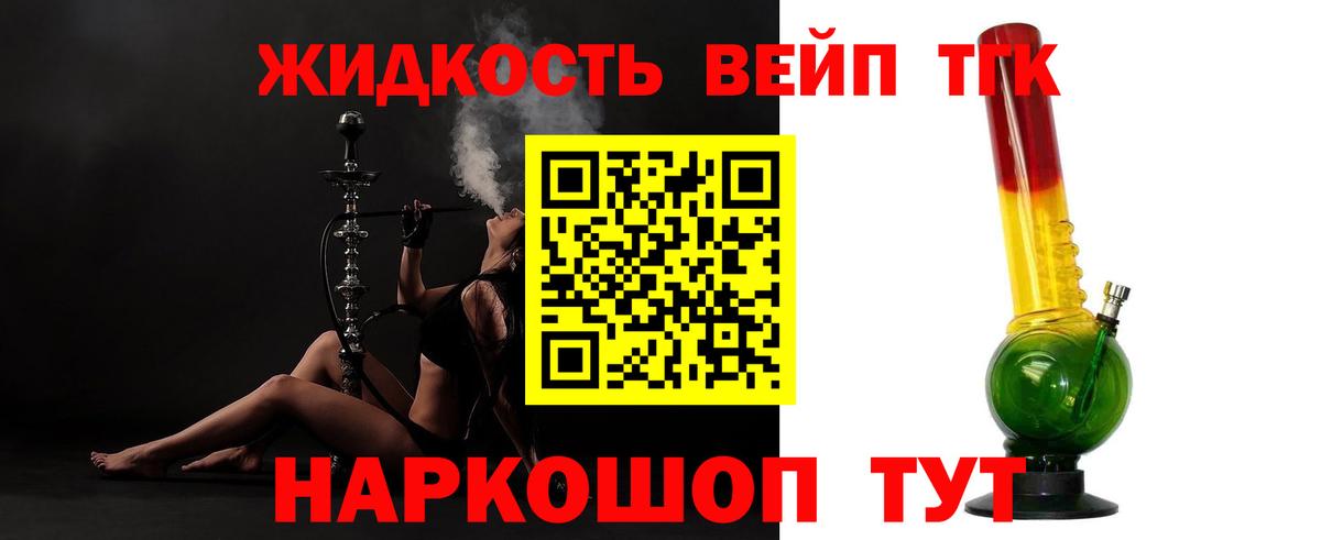 ТГК жижа Кунгур